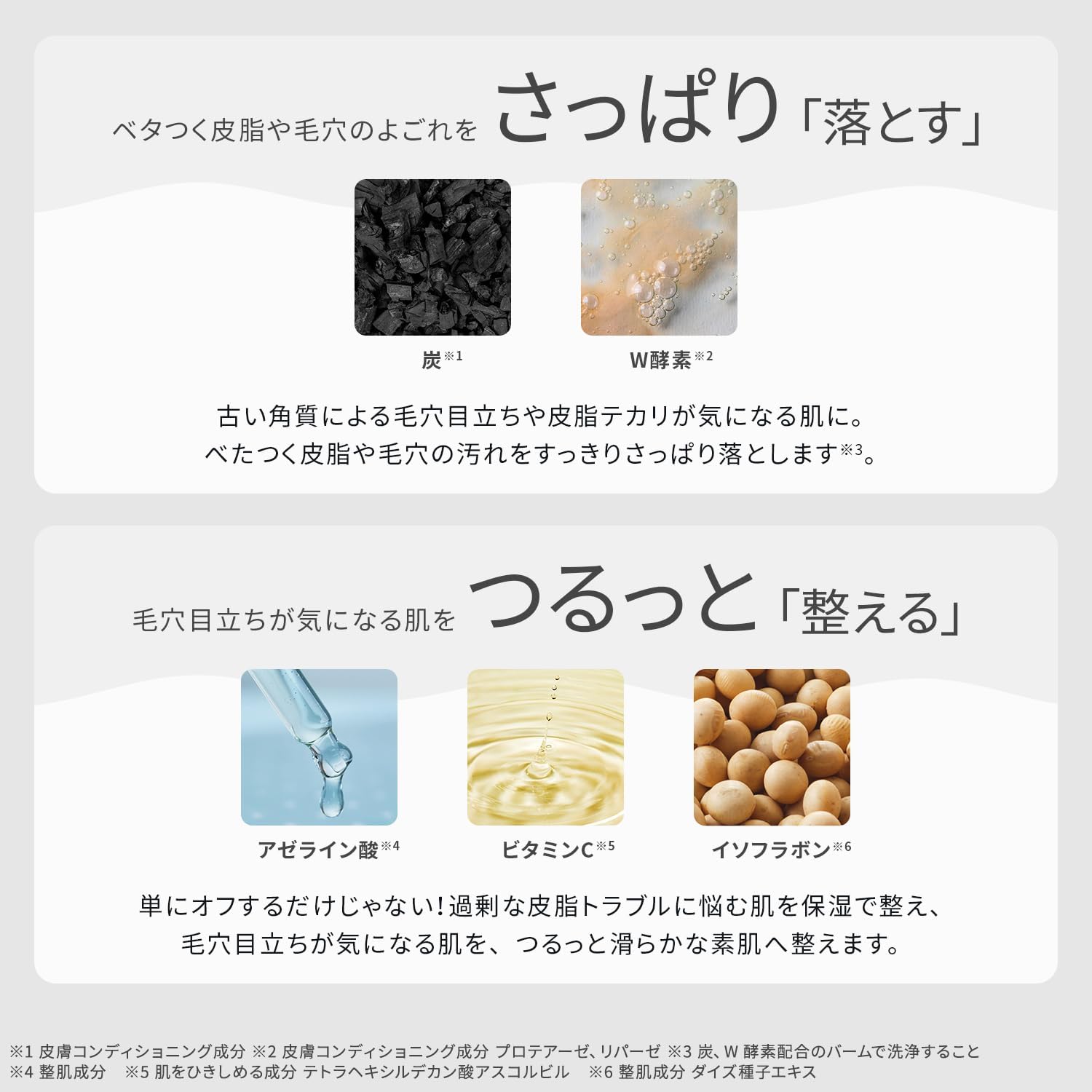 루루룬 클렌징 토닝 밤 클리어 블랙 90g