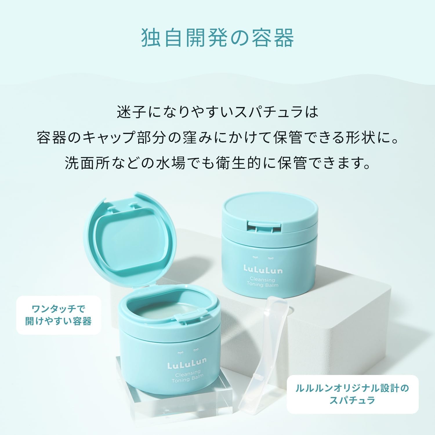 루루룬 클렌징 토닝 밤 마일드 블루 90g