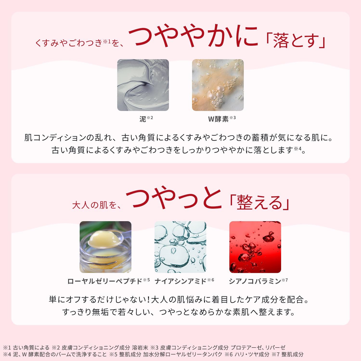 루루룬 클렌징 토닝 밤 스무스 레드 90g