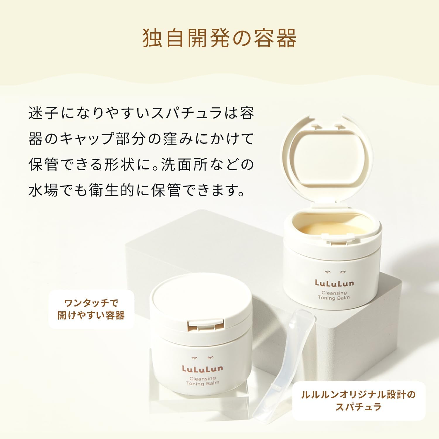 루루룬 클렌징 토닝 밤 하이드레이트 화이트 90g
