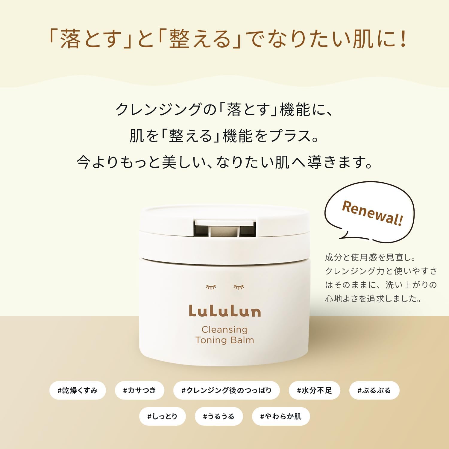 루루룬 클렌징 토닝 밤 하이드레이트 화이트 90g