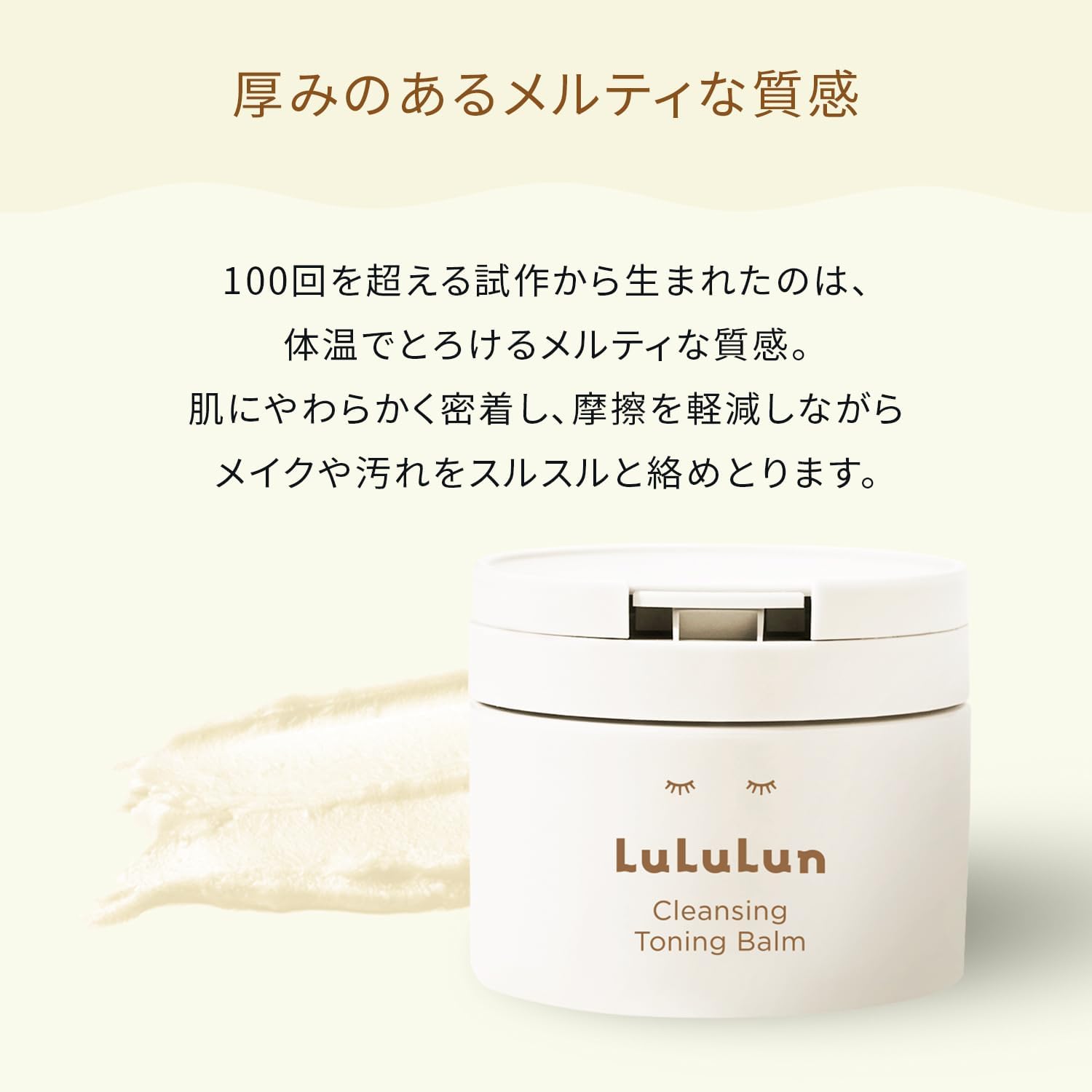 루루룬 클렌징 토닝 밤 하이드레이트 화이트 90g