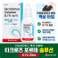 아토피 두피에 바르기 편한 액상타입  Tacrolimus Solution 타크로즈 포르테 솔루션