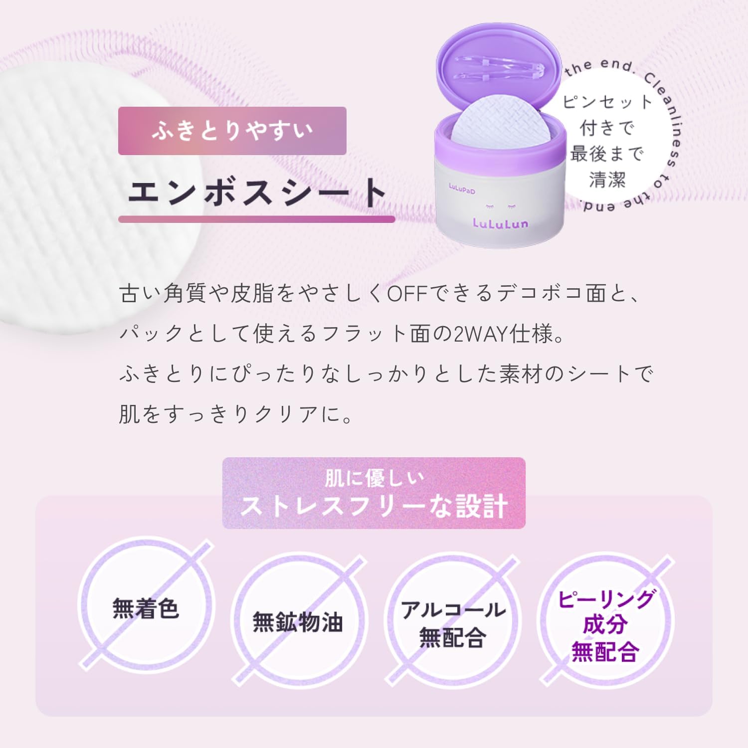 루루룬 LuLuPaD 닦아내는 OFF 토너 패드 50매입