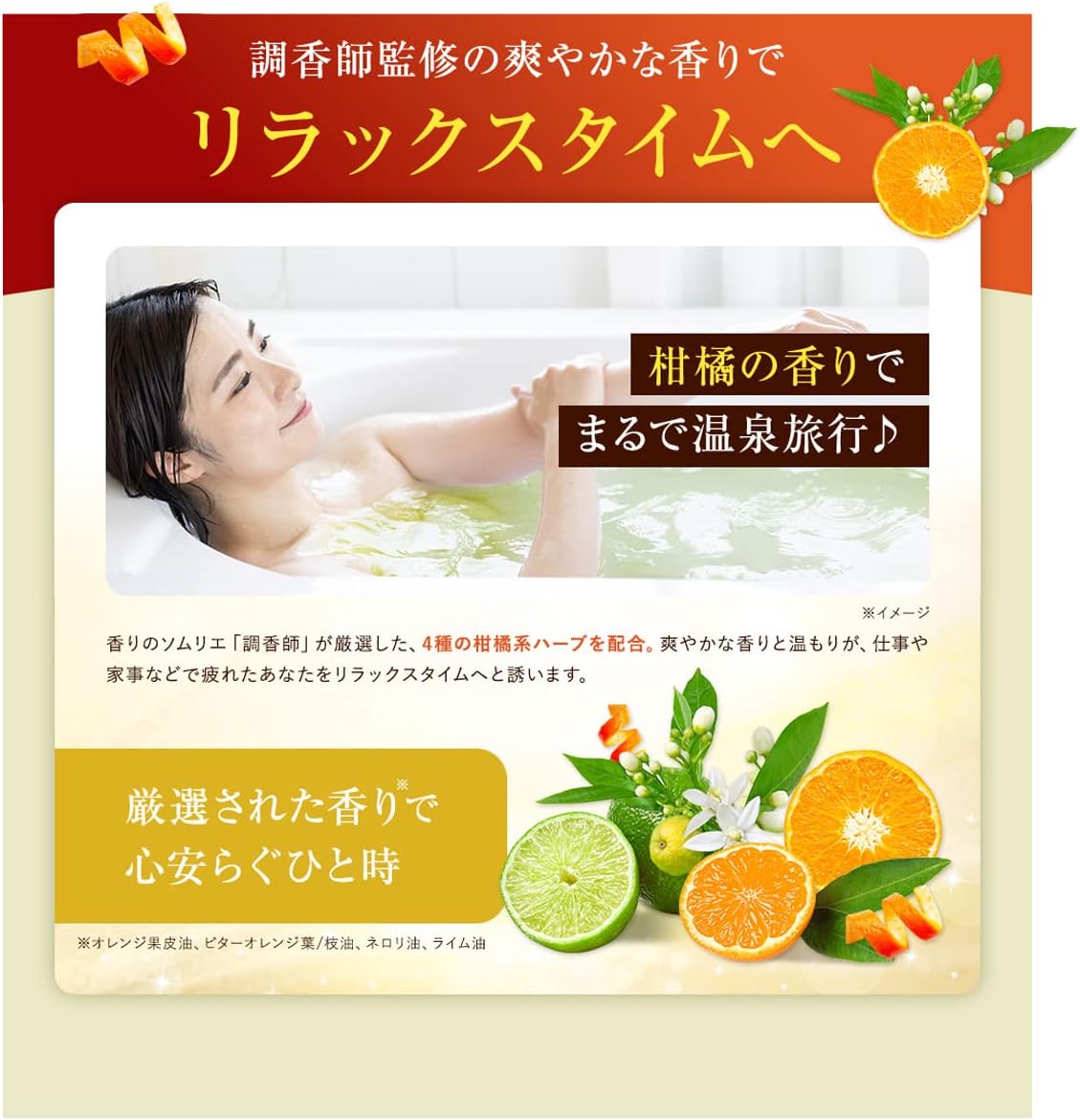 토야마 상비약 약용 입욕제 상비욕 400mL 카모마일 허브 향