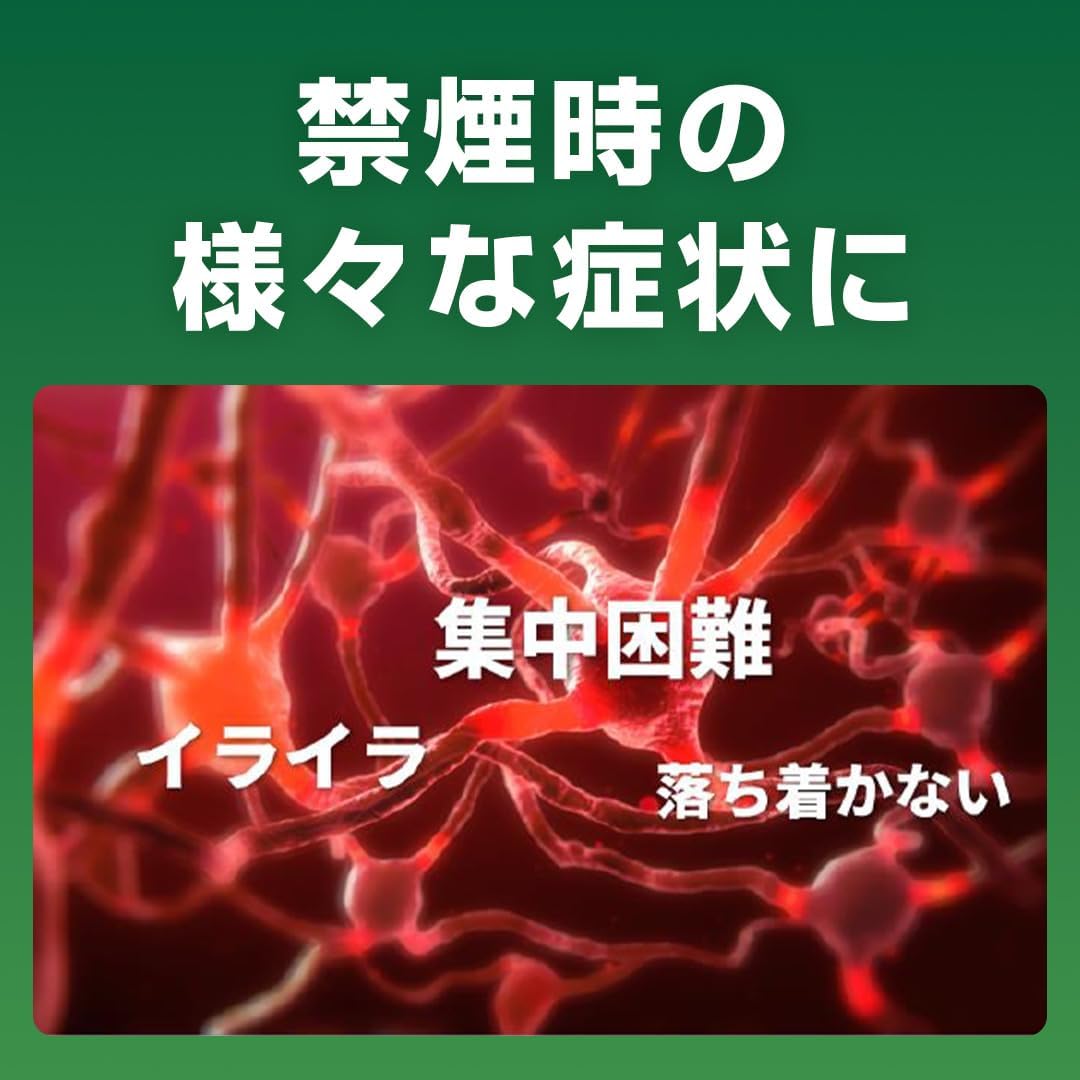 니코렛트 96개입