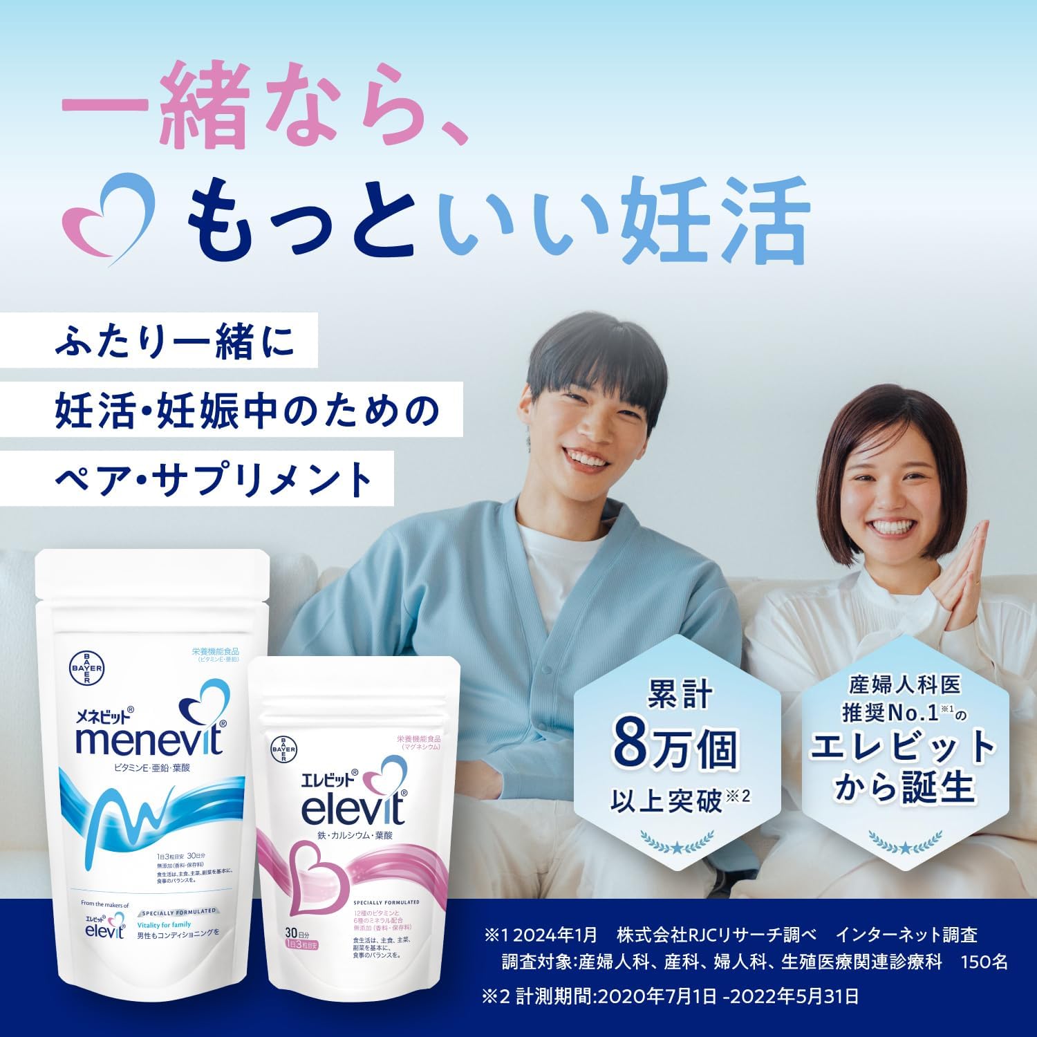 메네비트 남성 임신 준비 영양제 90정