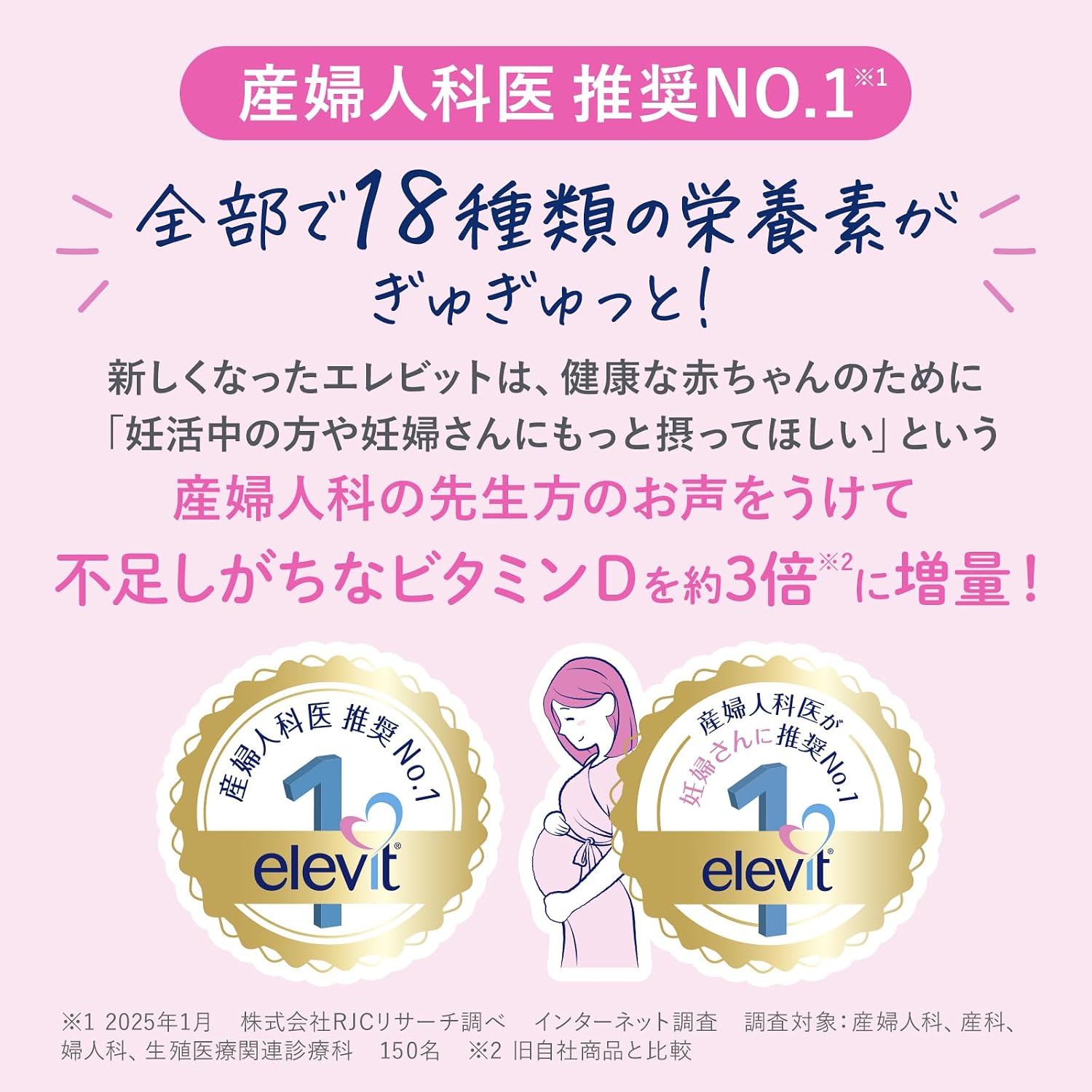 에레비트 엽산 영양제 90정