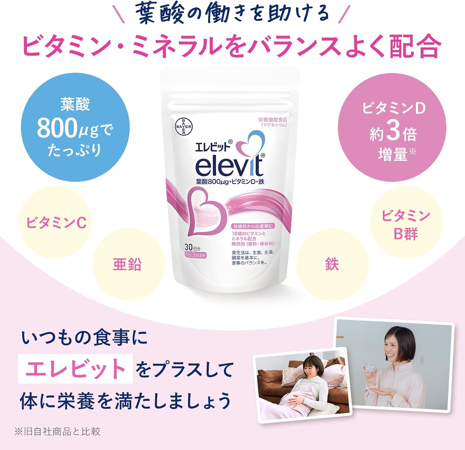 에레비트 엽산 영양제 90정