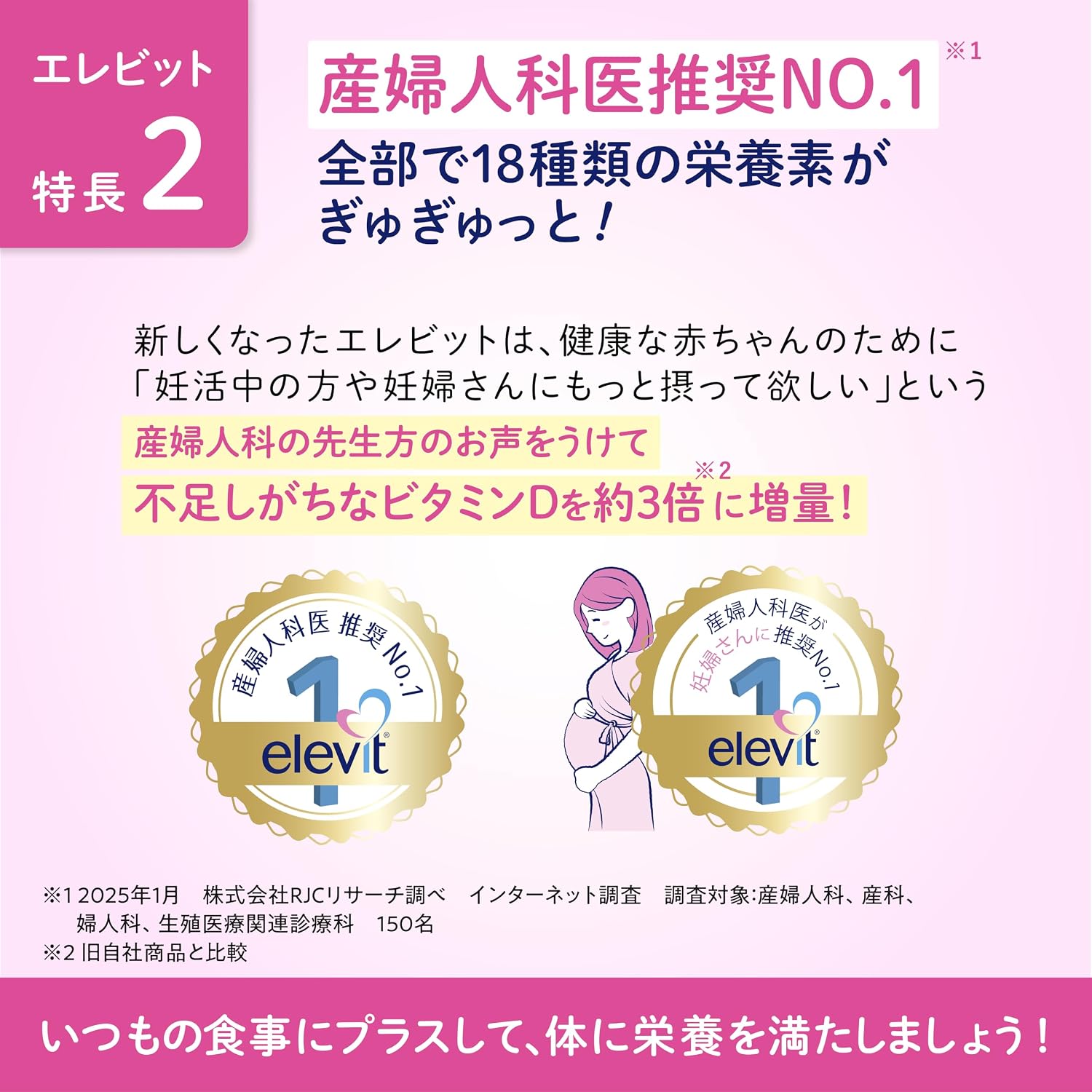 에레비트 ＋ 메네비트 세트 각 90정