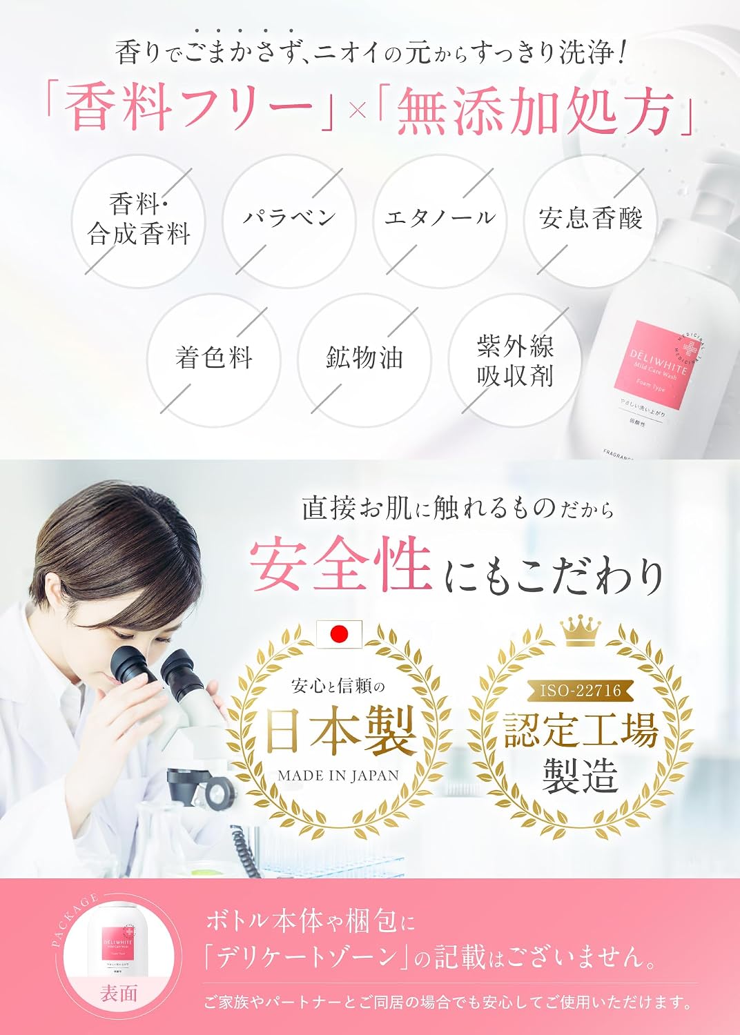 데리화이트 데리케이트 존 소울 폼 타입 400mL