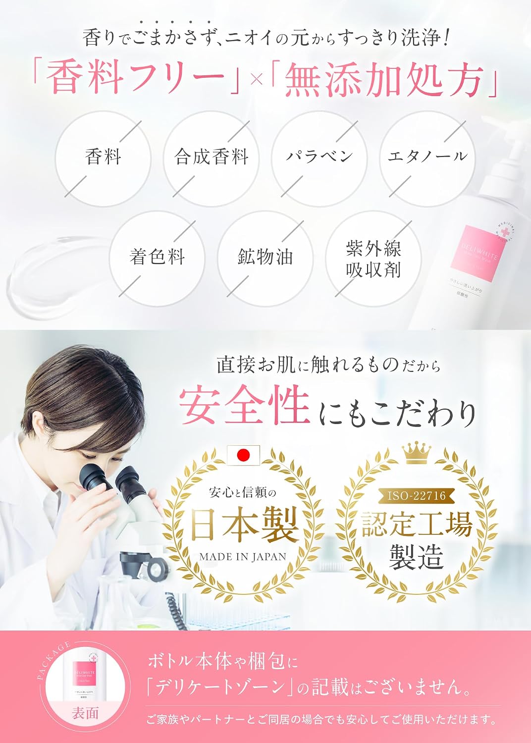 데리화이트 데리케이트 존 소프 액체 타입 400mL