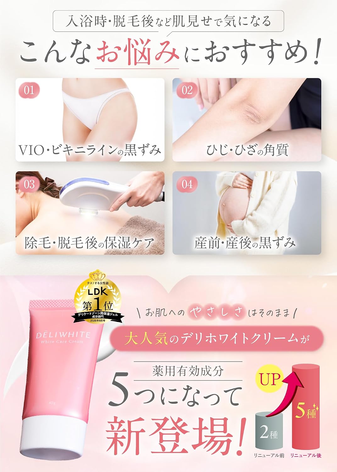 데리화이트 데리케이트 존 착색 케어 크림 40g