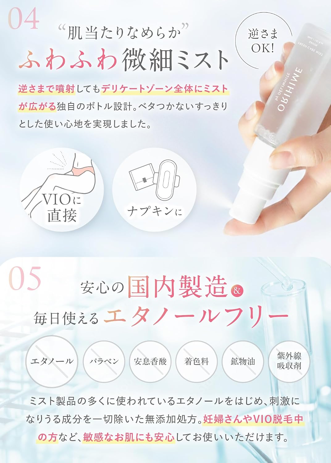 데리화이트 미스트 데리케이트 존 냄새 케어 스프레이 퓨어 비누 향 30ml
