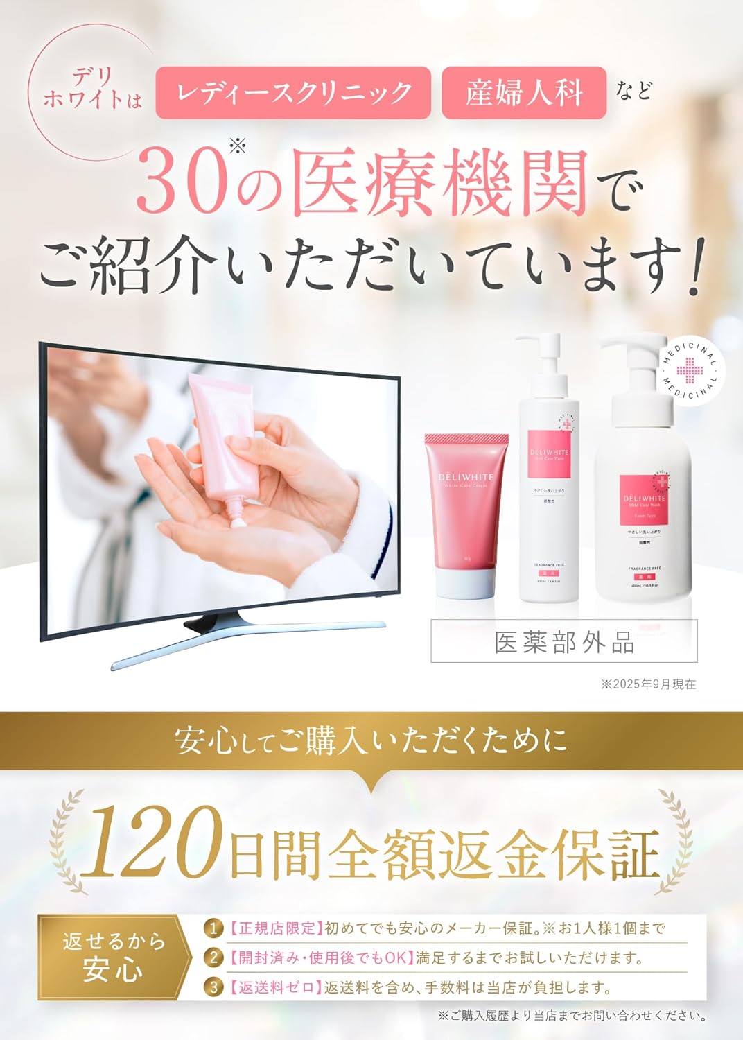 데리화이트 미스트 데리케이트 존 냄새 케어 스프레이 퓨어 비누 향 30ml