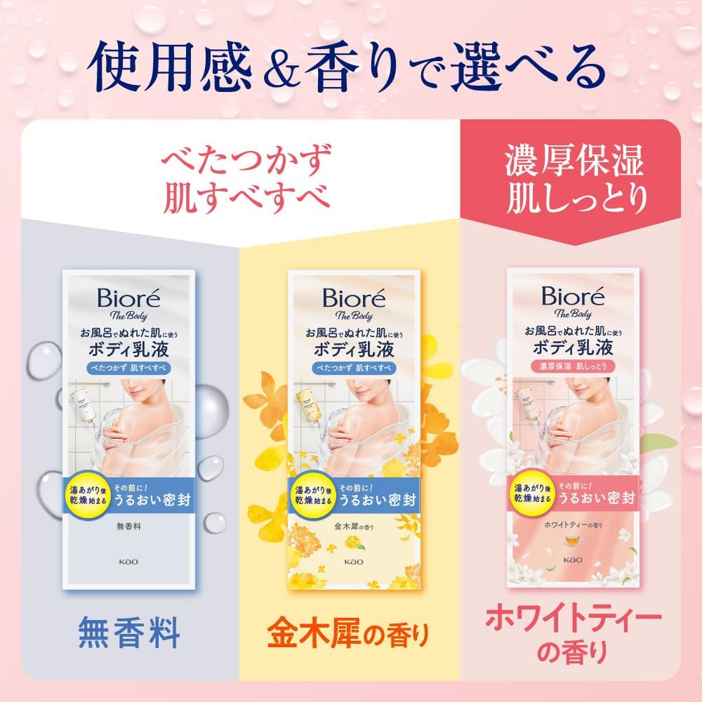 비오레 더 바디 목욕 후 젖은 피부에 사용하는 바디 로션 본품 세트 보습 285ml 【2개 세트】