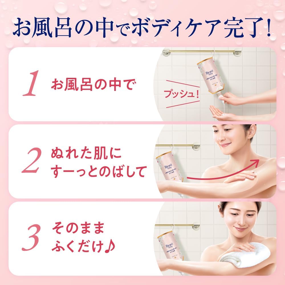 비오레 더 바디 목욕 후 젖은 피부에 사용하는 바디 로션 본품 세트 보습 285ml 【2개 세트】