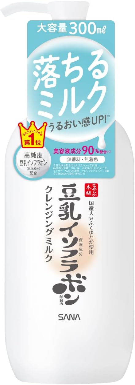 나메라카혼포 클렌징 밀크 300ml 【2개 세트】