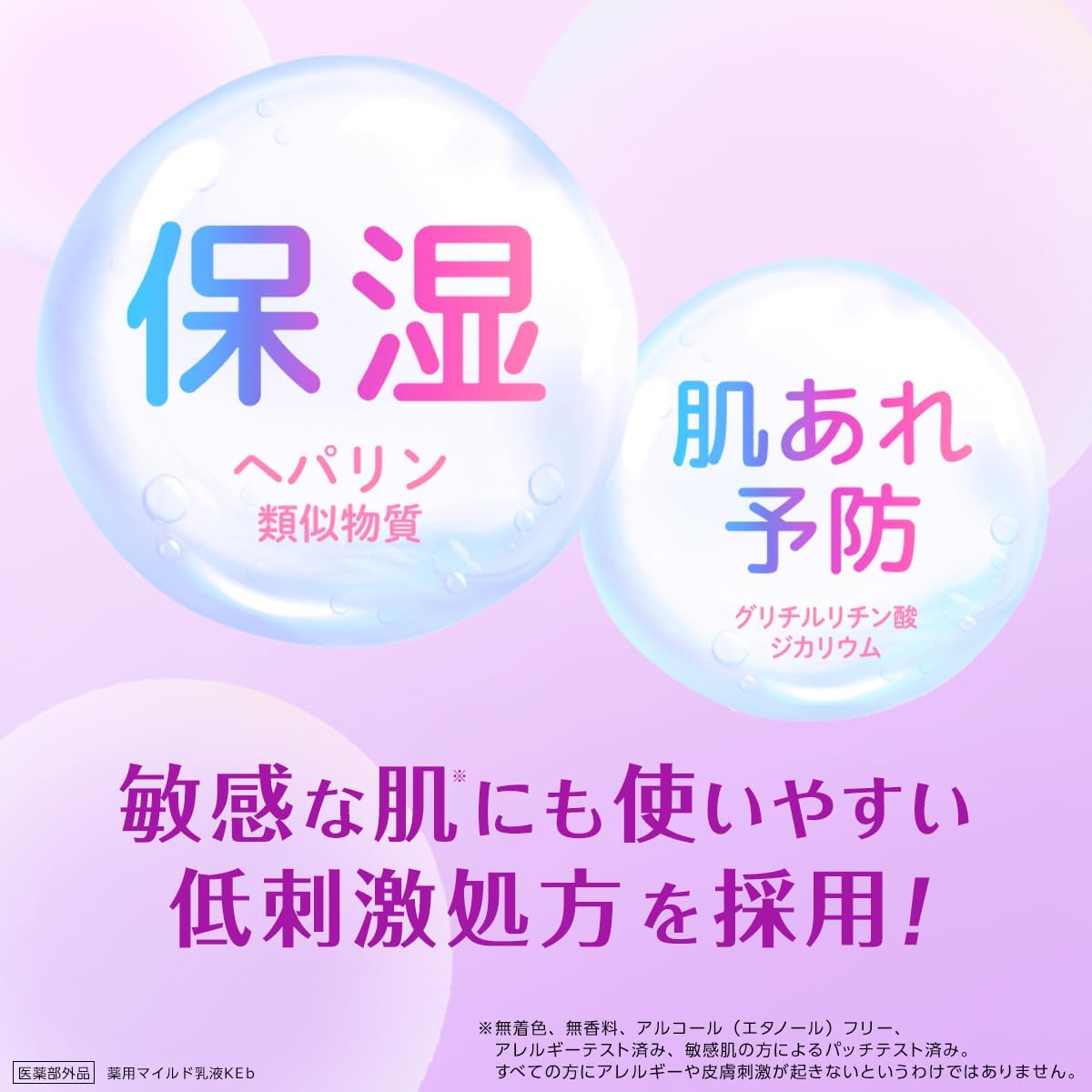 힐마일드 라이트 부드러운 로션 140mL 【2개 세트】