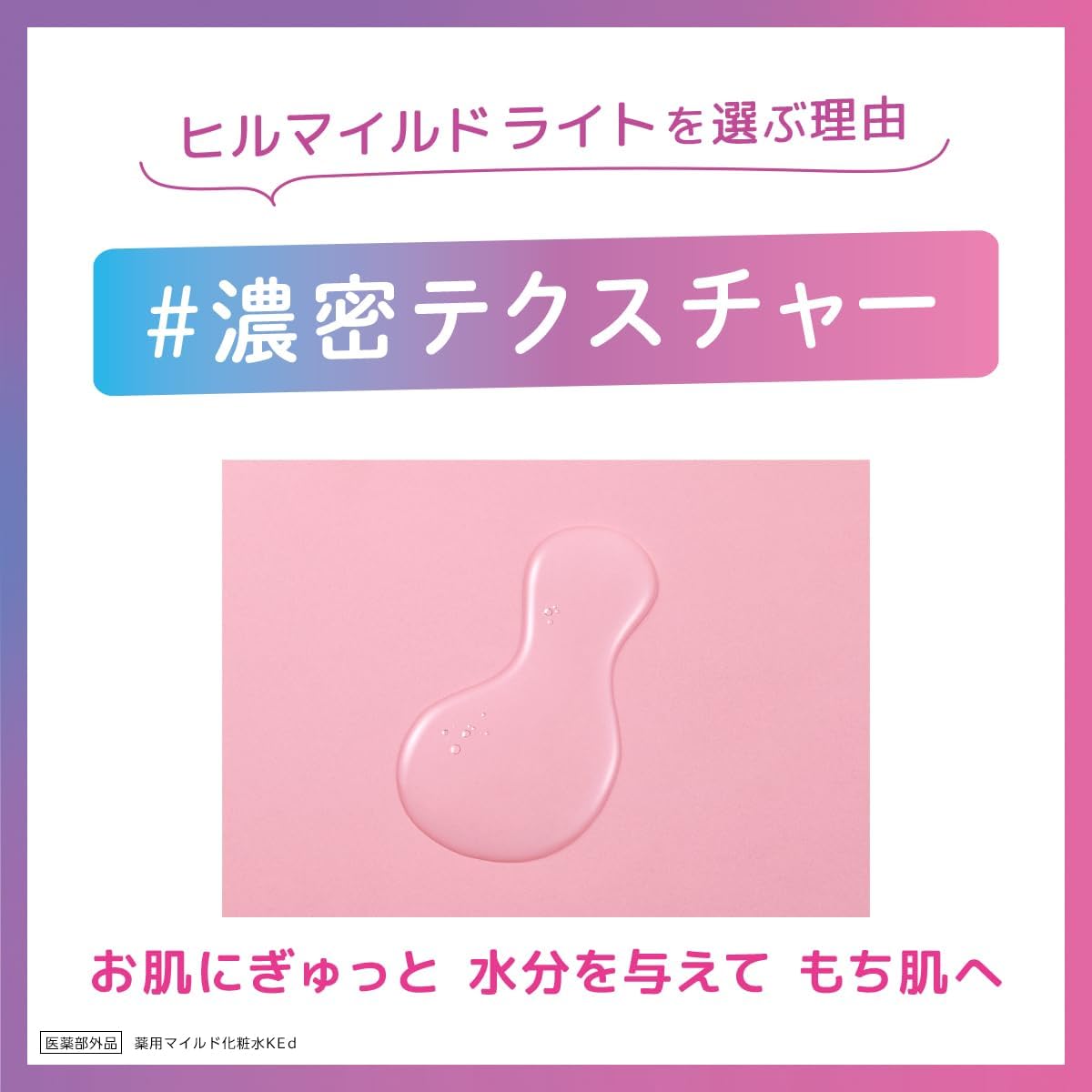 힐마일드 라이트 촉촉한 스킨 200mL 【2개 세트】