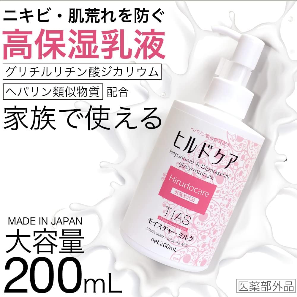 TIAS 헤파린 유사 물질 로션 힐드케어 모이스처 밀크 200mL