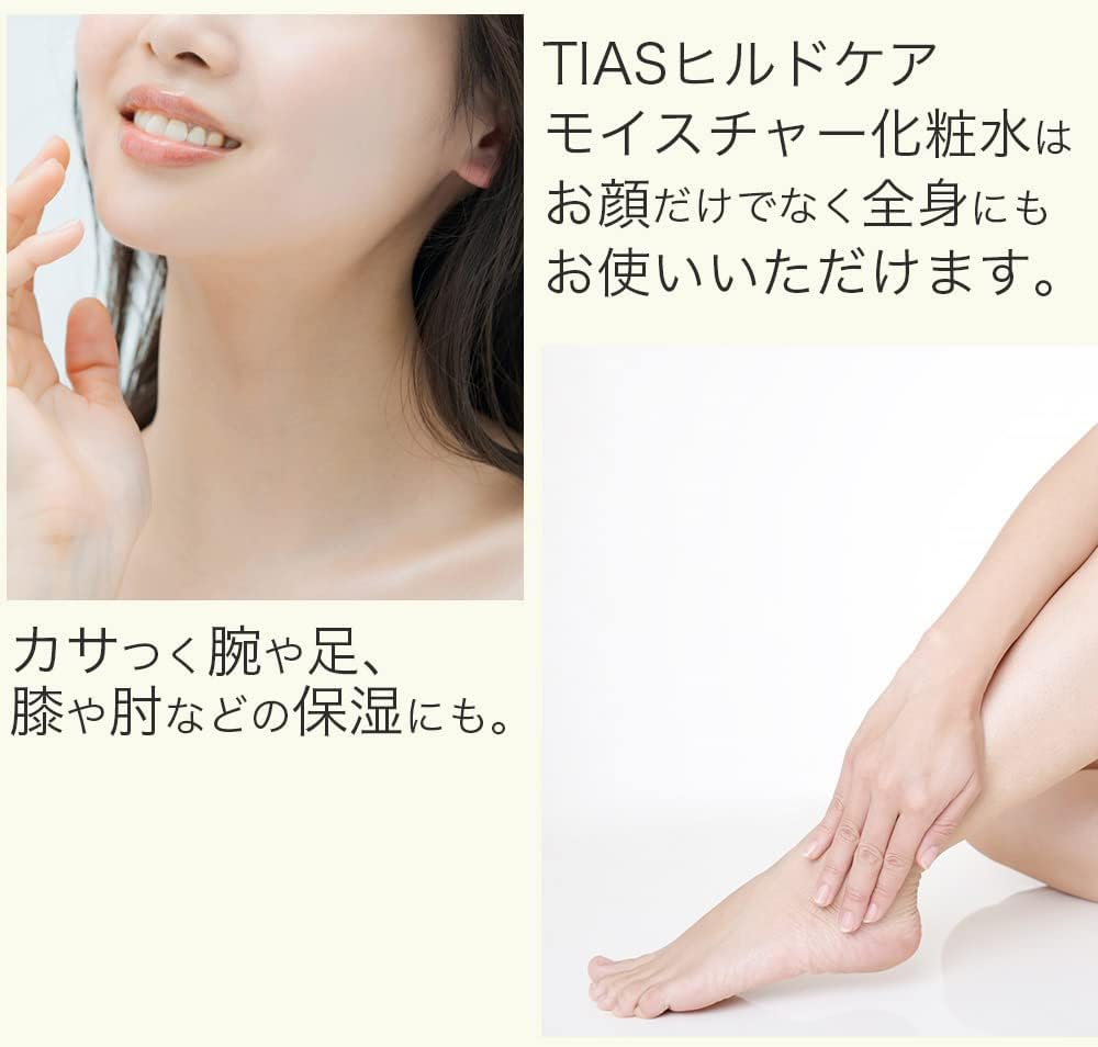 TIAS 헤파린 유사 물질 힐드케어 모이스처 스킨 500mL