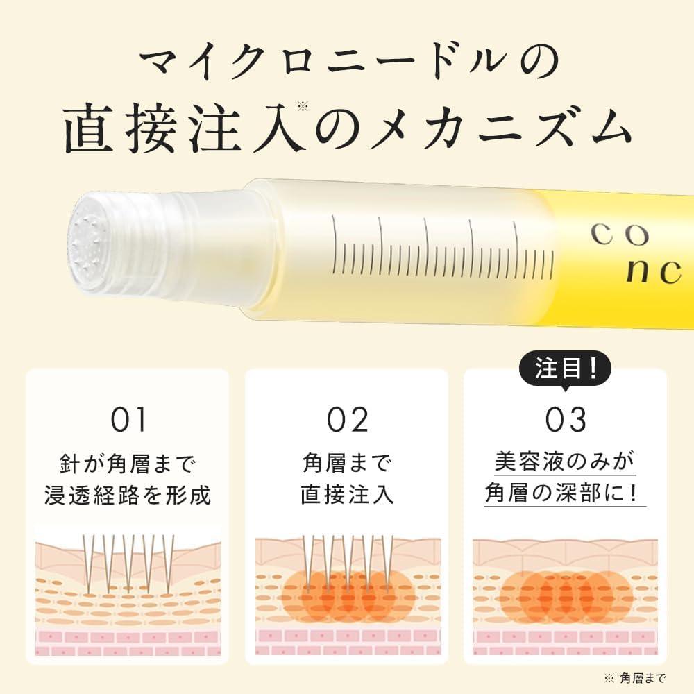 콘크 라보 트리플 C 리치 샷 2.5mL
