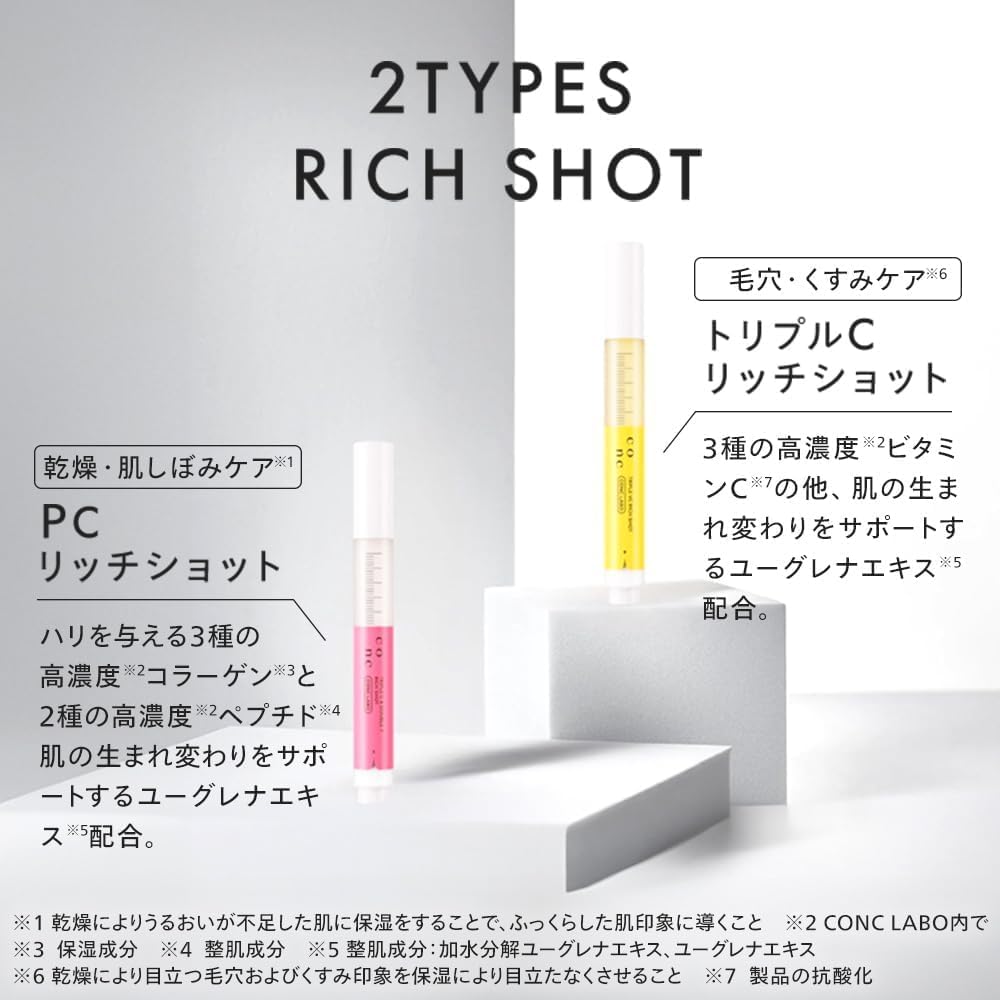 콘크 라보 트리플 C 리치 샷 2.5mL