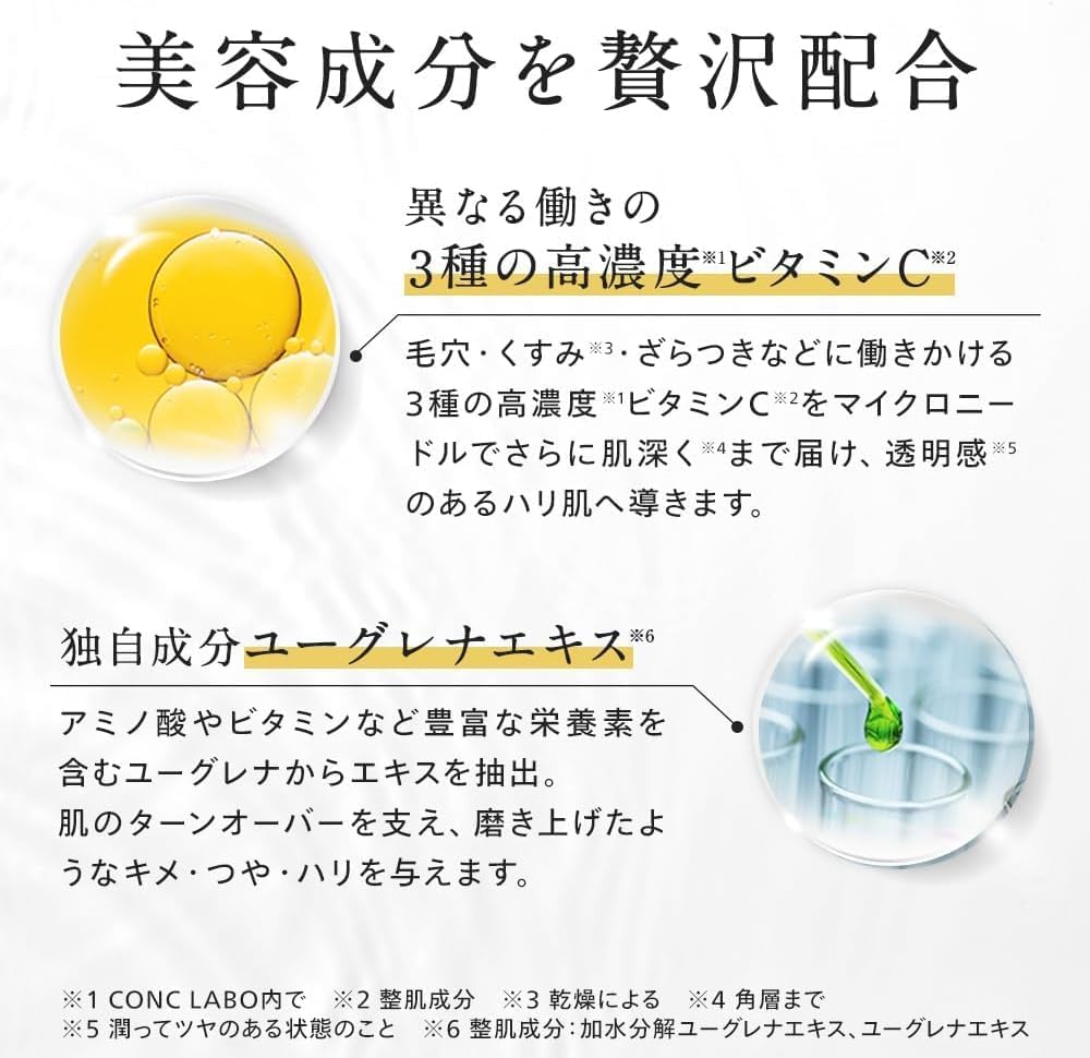 콘크 라보 트리플 C 리치 샷 2.5mL