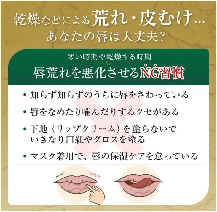 멘소래담 리페어원 나이트 케어 립 무향 튜브 타입 【3개 세트】