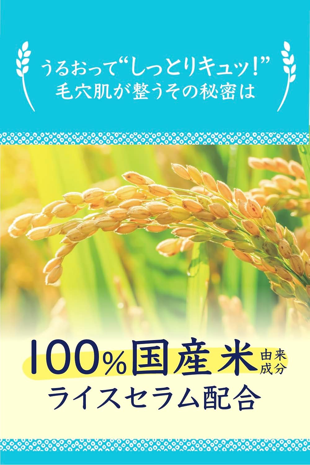 케아나나데시코 쌀 스킨 300ml
