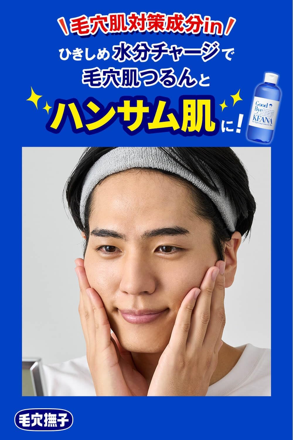 케아나나데시코 남자용 모공 타이트닝 스킨 N 300ml 【2개 세트】